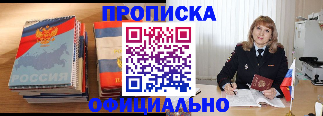 прописка паспорт в Угличе