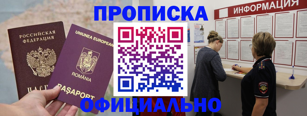 временная регистрация гарантия в Угличе