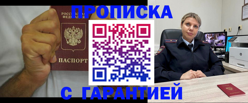 прописка ребенка в Угличе